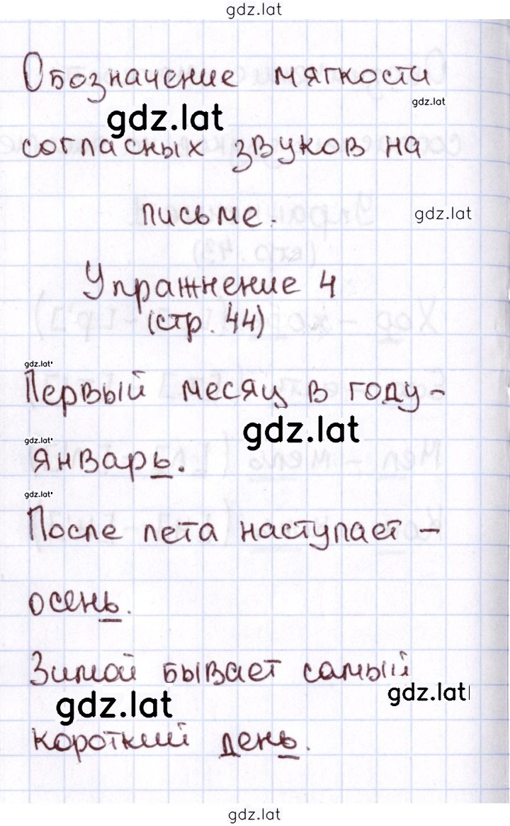 Решение задания № 44 — страница 2