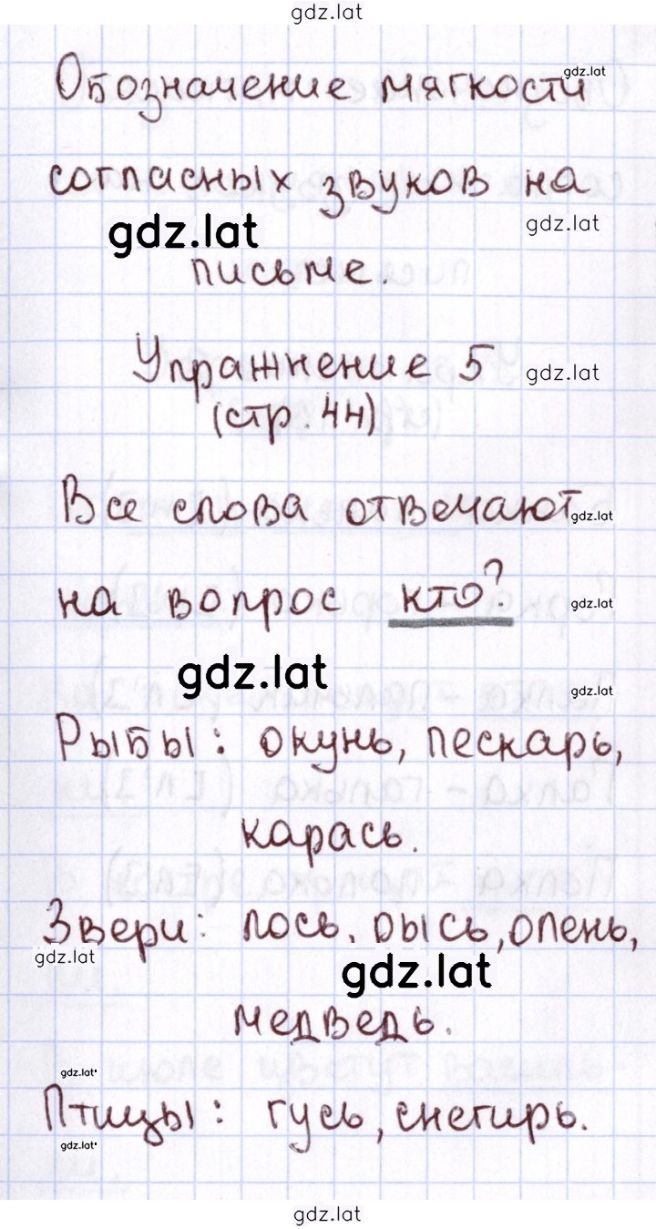 Решение задания № 44 — страница 3
