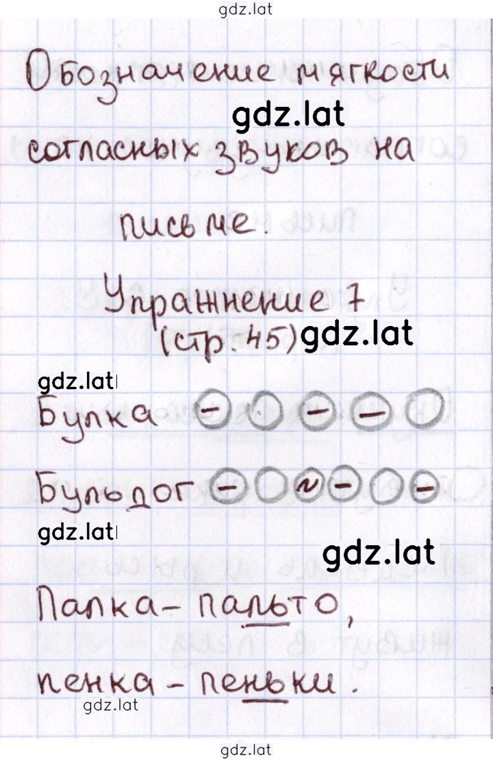 Решение задания № 45 — страница 2