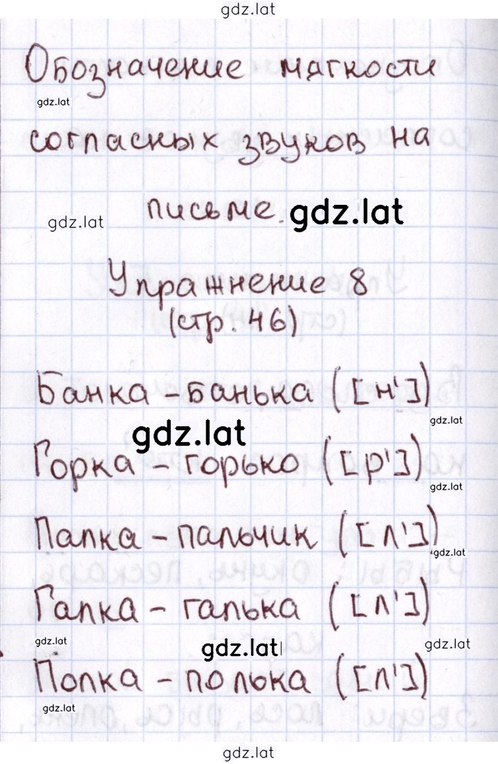 Решение задания № 46 — страница 1