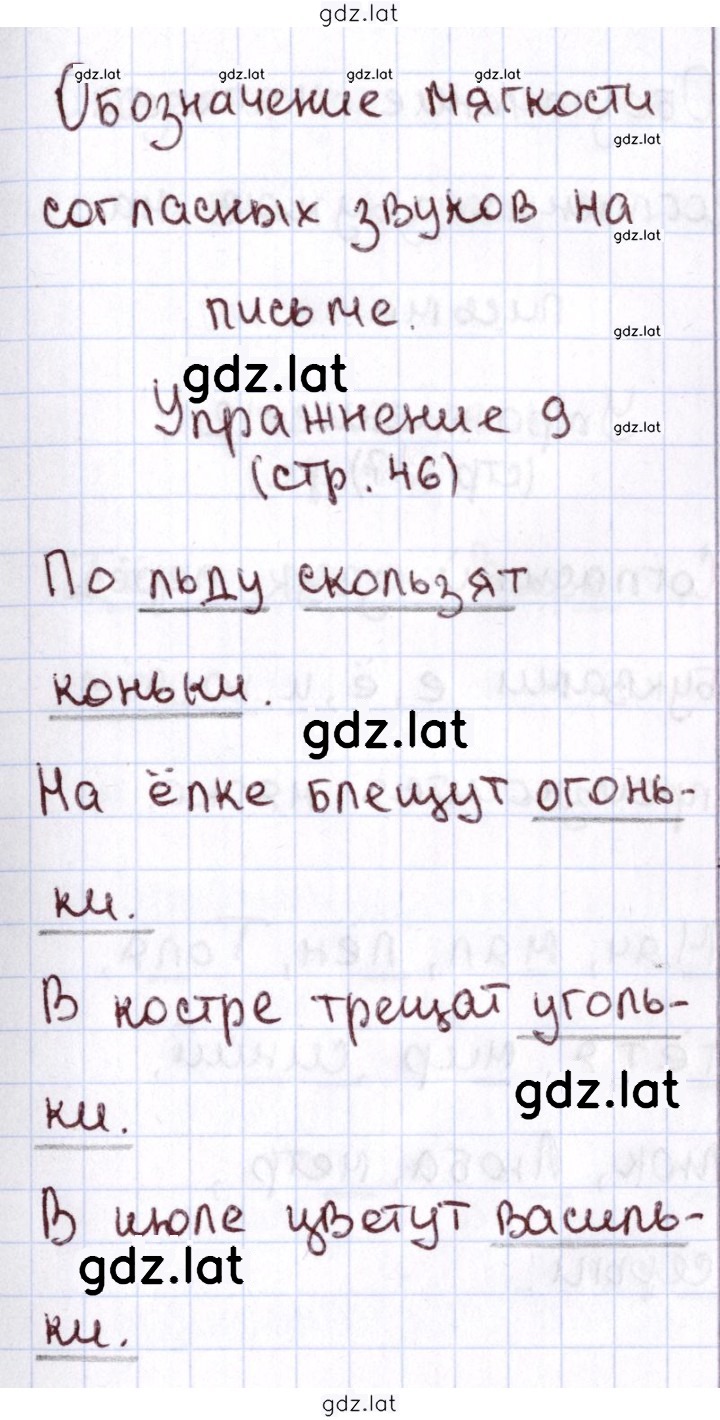 Решение задания № 46 — страница 2