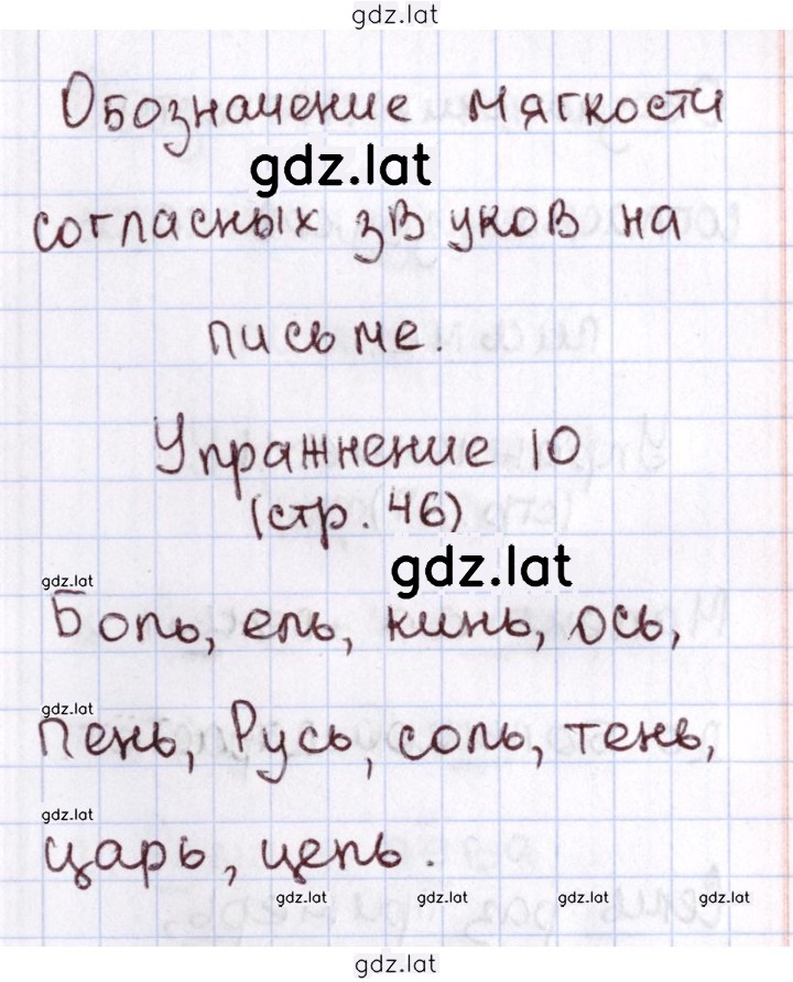 Решение задания № 46 — страница 3