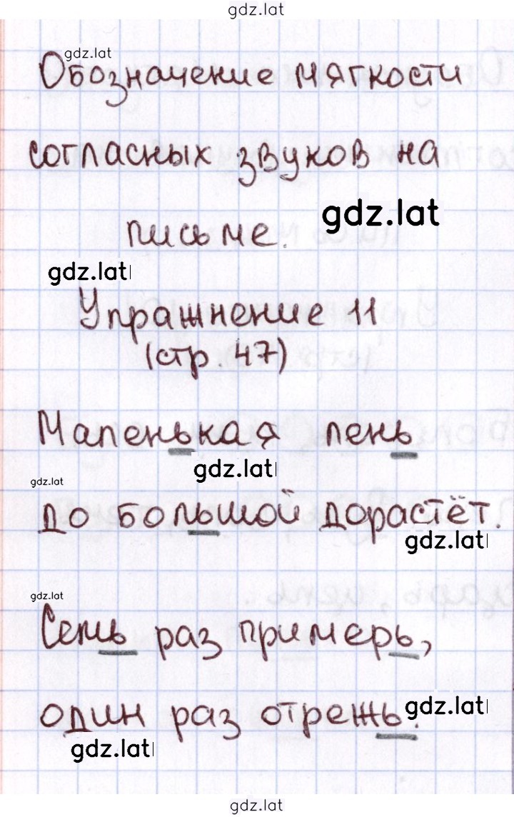 Решение задания № 47 — страница 1
