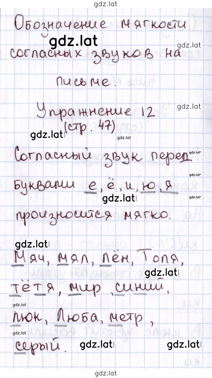 Решение задания № 47 — страница 2