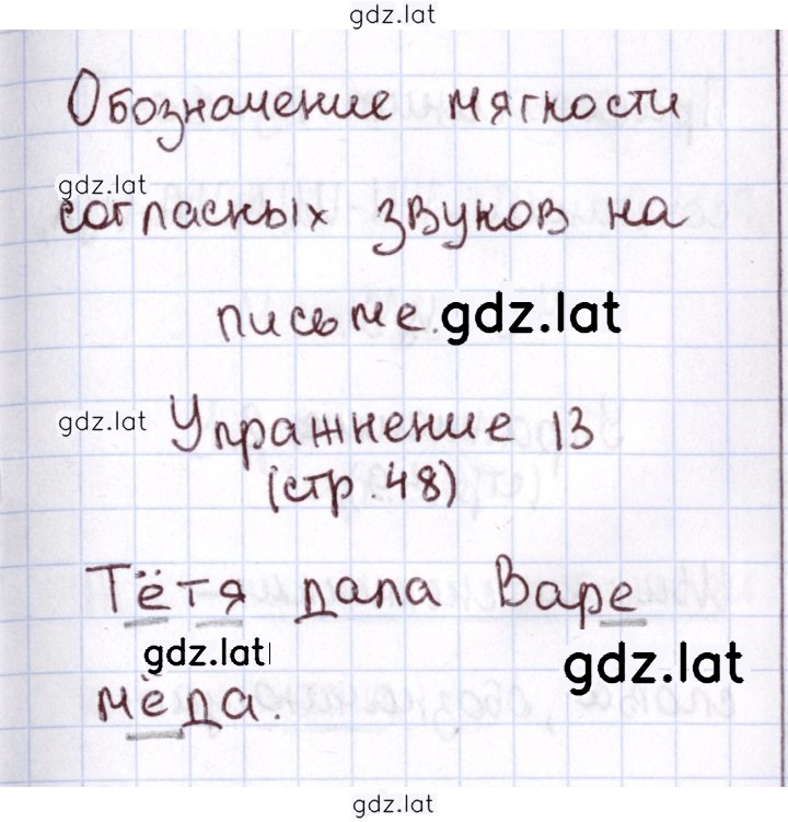 Решение задания № 48 — страница 1