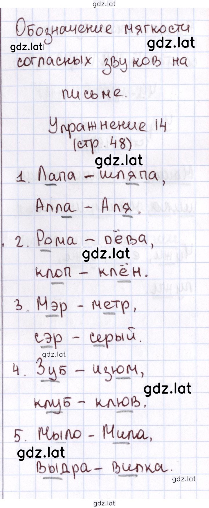 Решение задания № 48 — страница 2