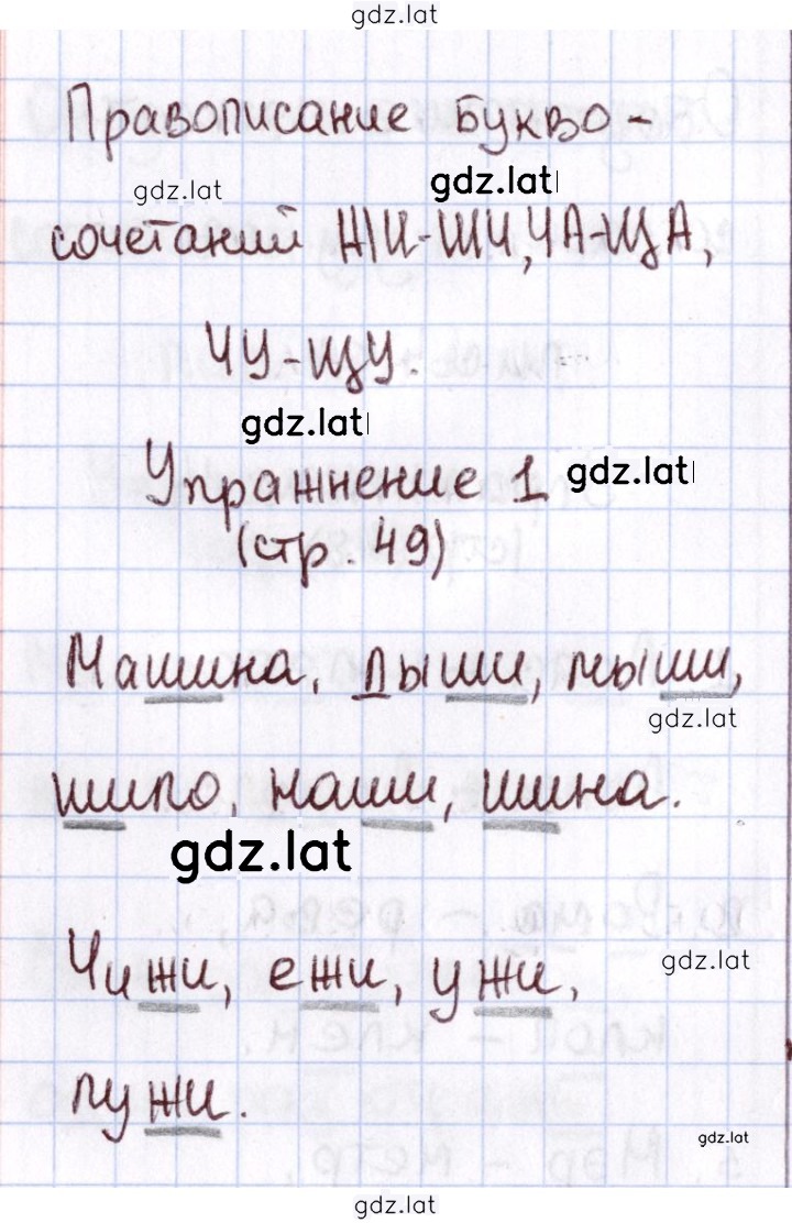 Решение задания № 49 — страница 1