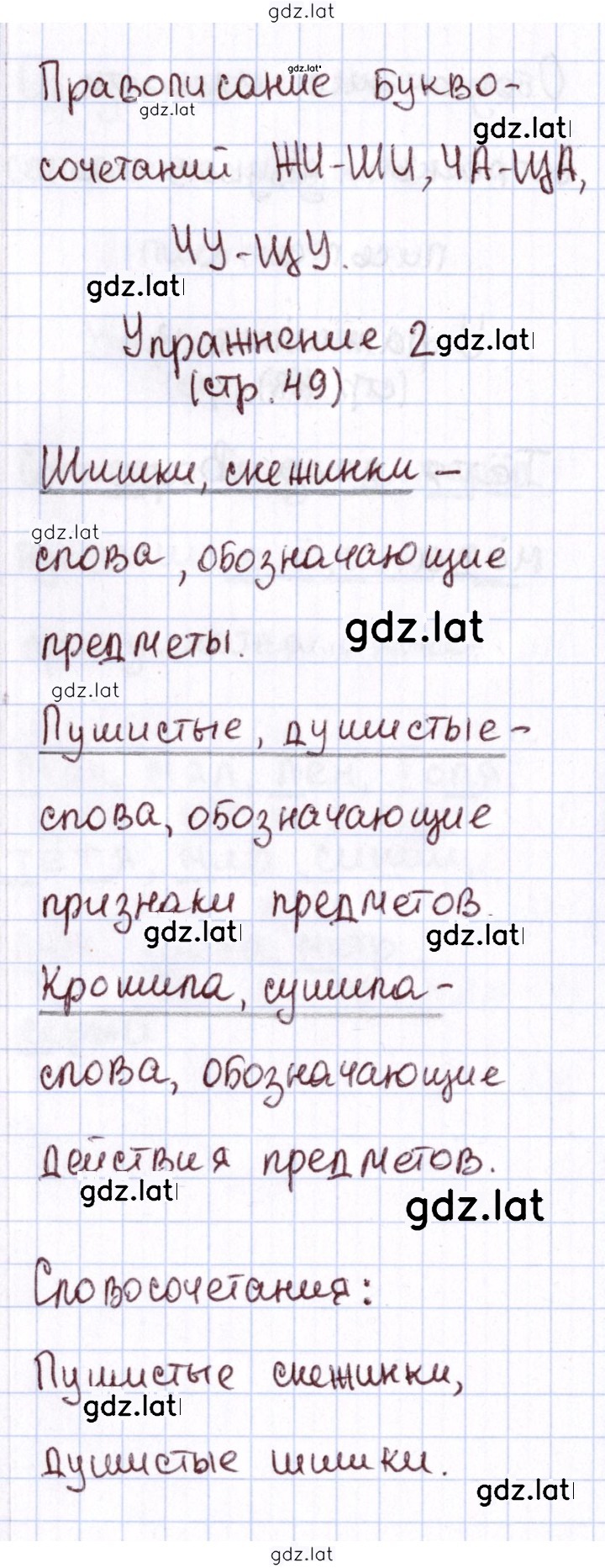 Решение задания № 49 — страница 2