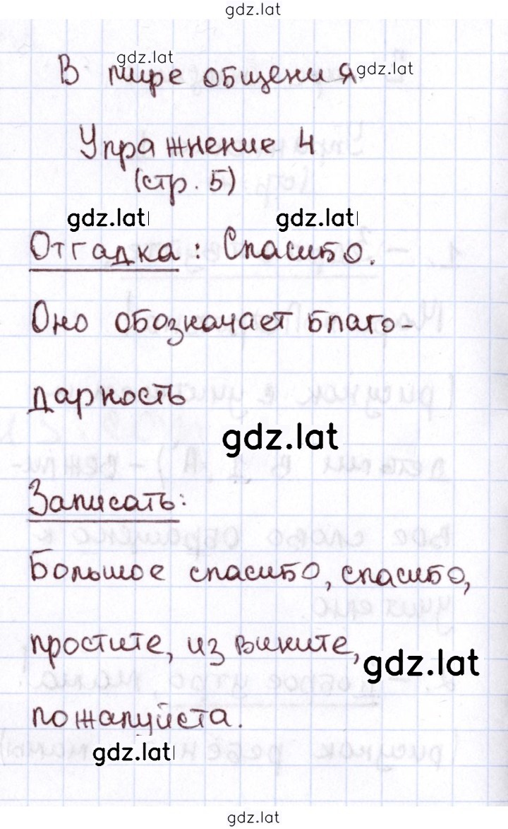 Решение задания № 5 — страница 2