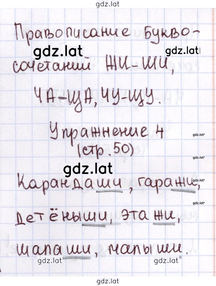 Решение задания № 50 — страница 2