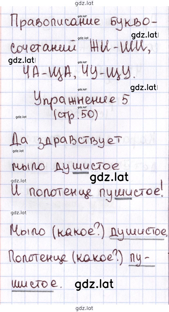 Решение задания № 50 — страница 3