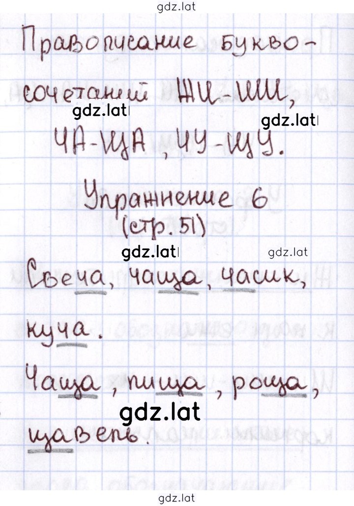 Решение задания № 51 — страница 1