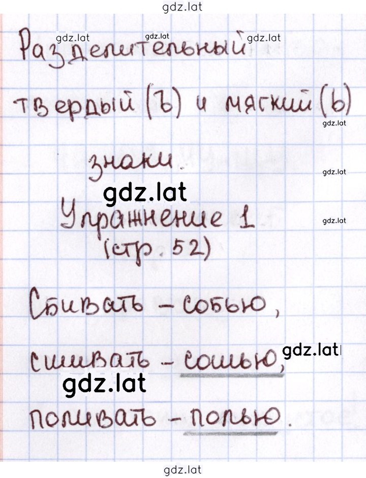 Решение задания № 52 — страница 1