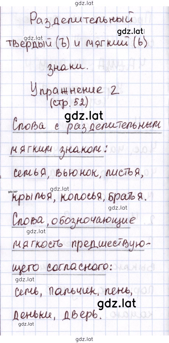 Решение задания № 52 — страница 2