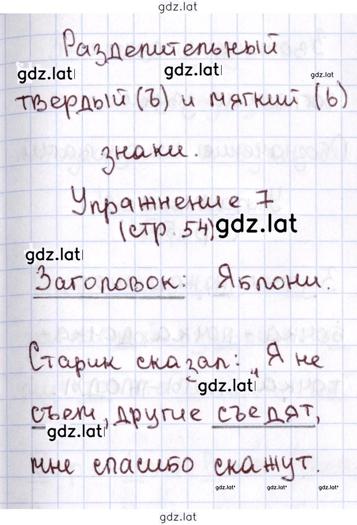 Решение задания № 54 — страница 2