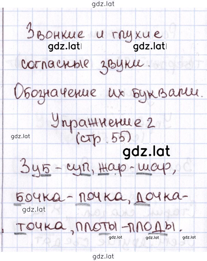 Решение задания № 55 — страница 2