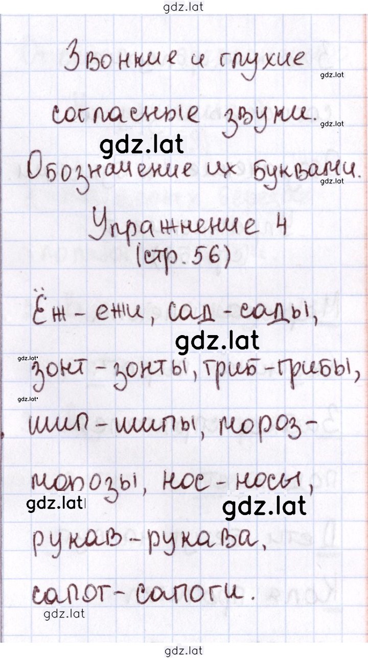 Решение задания № 56 — страница 2