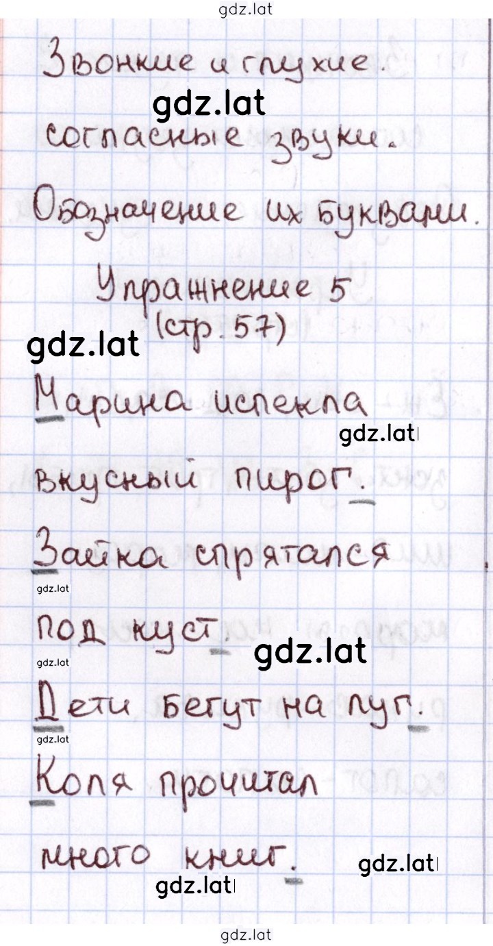 Решение задания № 57 — страница 1