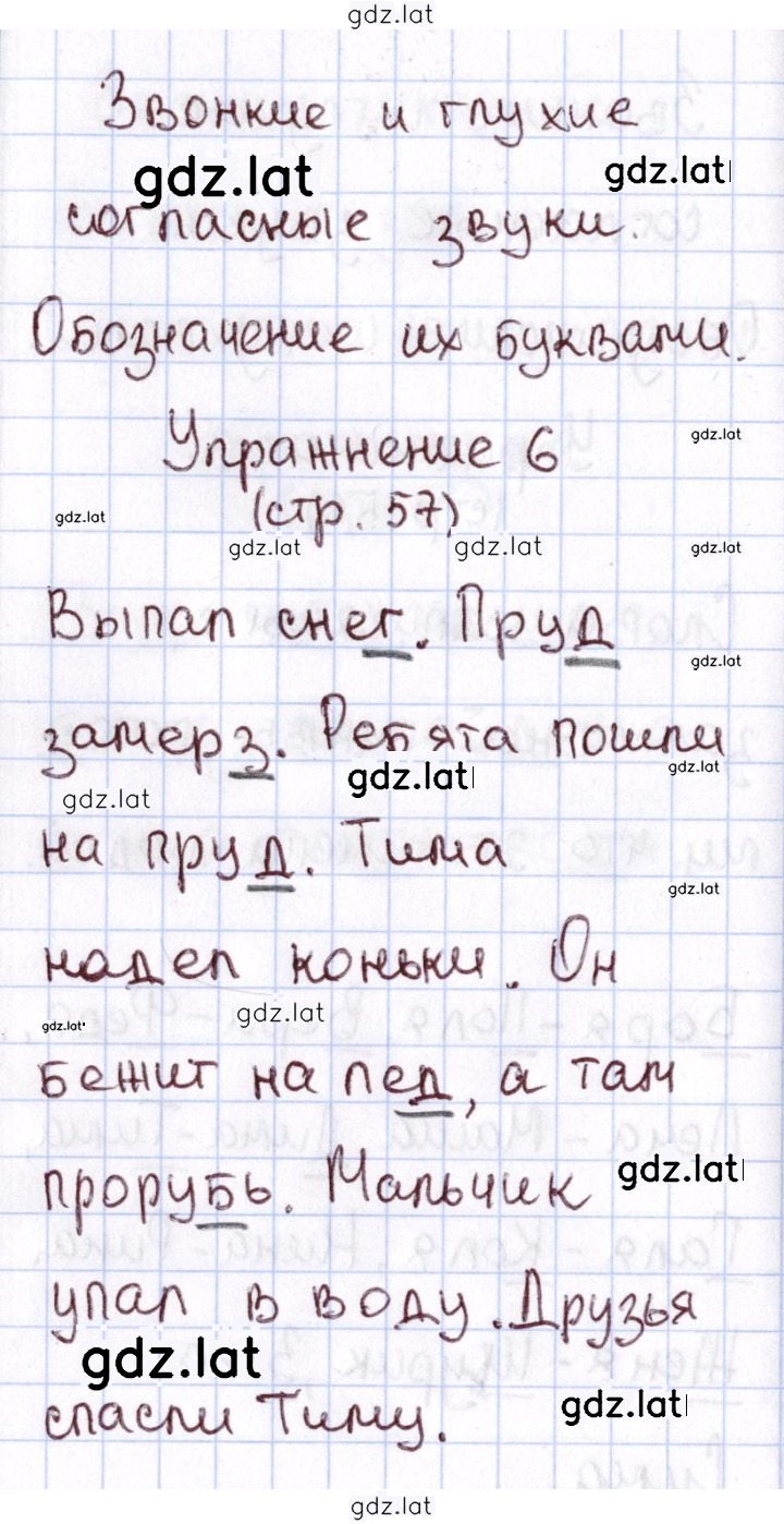 Решение задания № 57 — страница 2