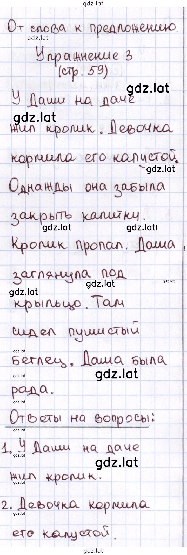 Решение задания № 59 — страница 2
