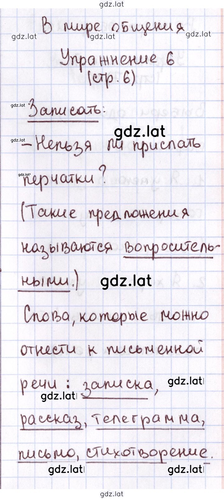 Решение задания № 6 — страница 2