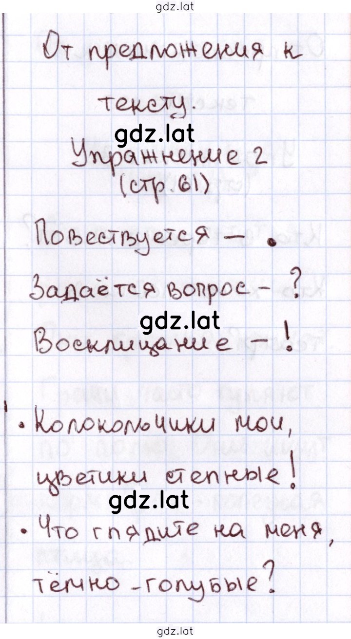 Решение задания № 61 — страница 1
