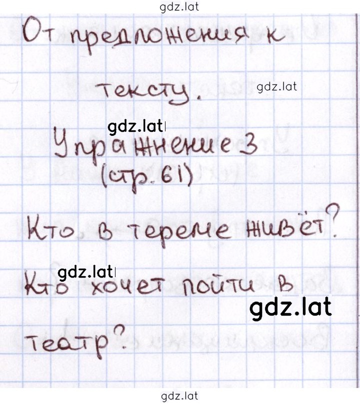 Решение задания № 61 — страница 2
