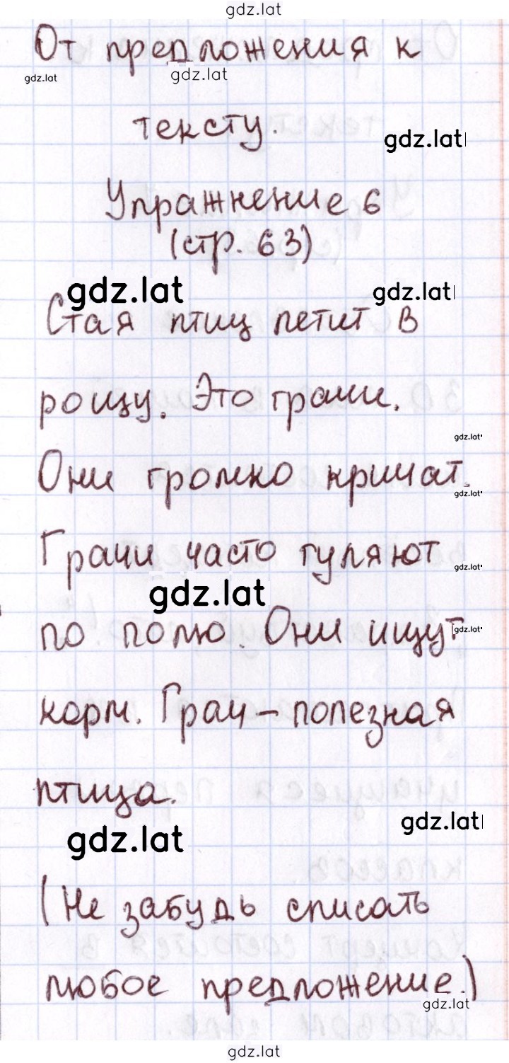 Решение задания № 63 — страница 1