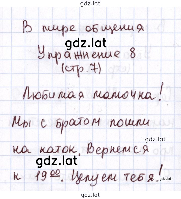 Решение задания № 7 — страница 2