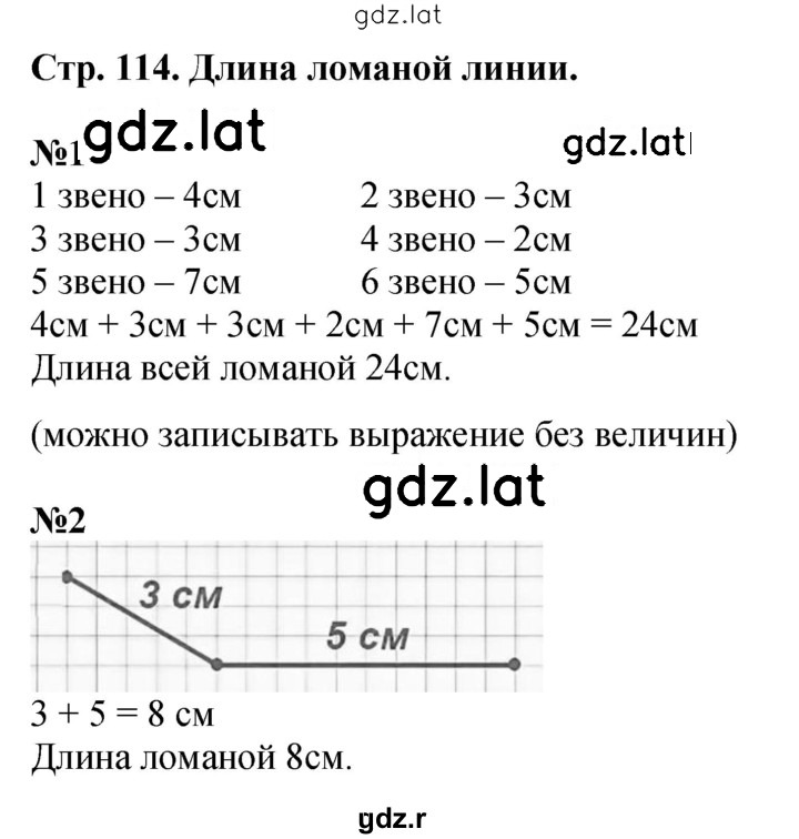 Решение задания № 114 — страница 1