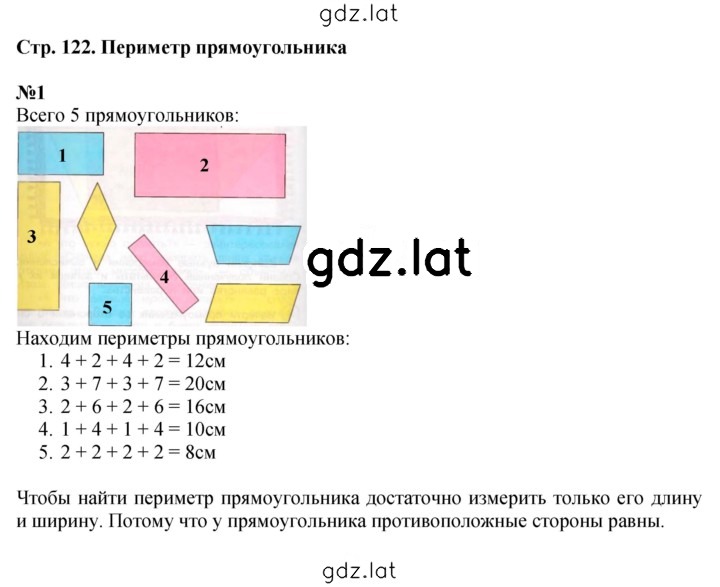 Решение задания № 122 — страница 1