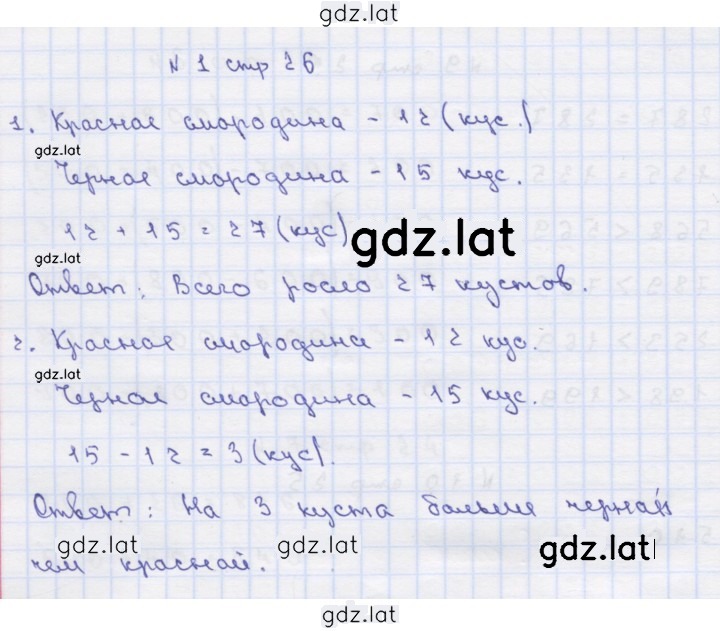Решение задания № 26 — страница 1