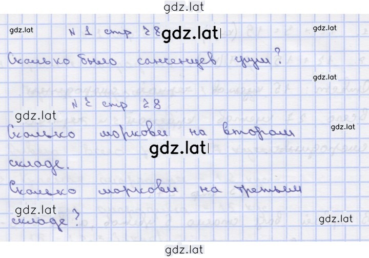 Решение задания № 28 — страница 1