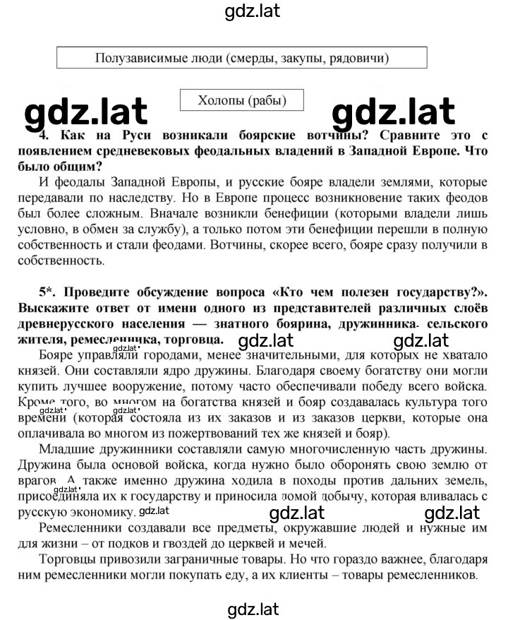 Решение задания № § 11 — страница 3