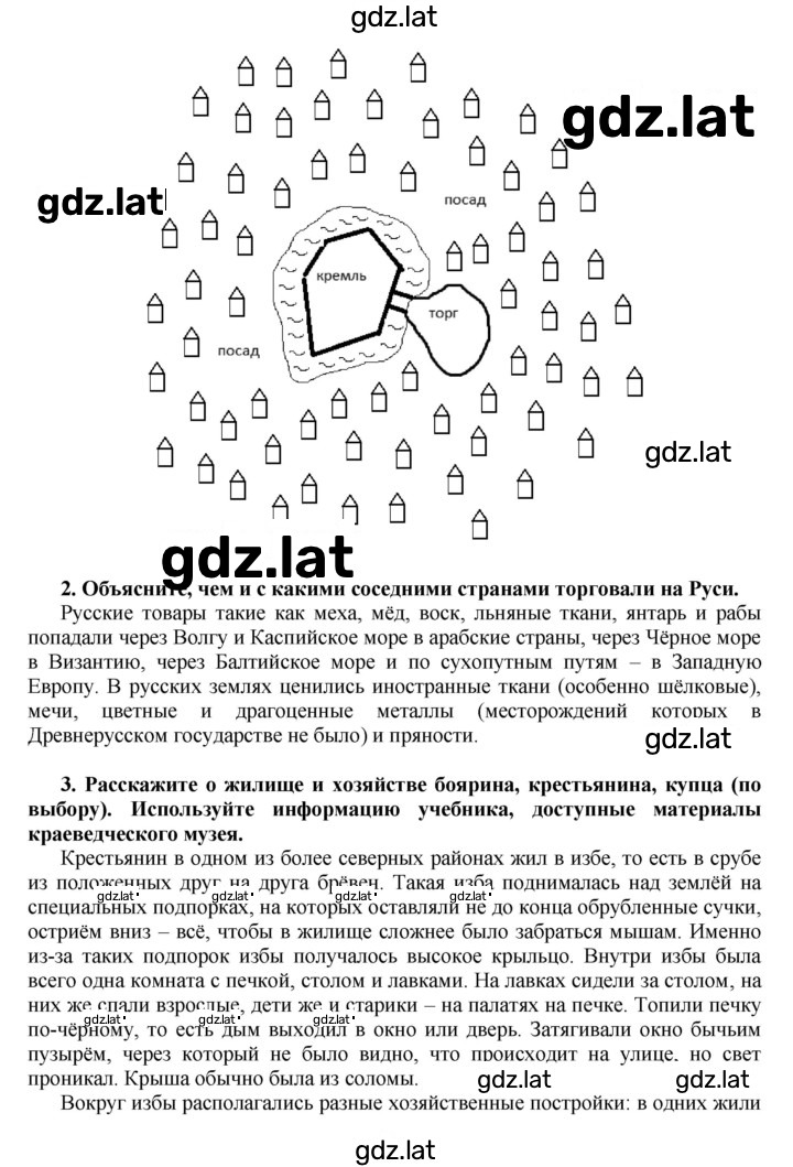 Решение задания № § 12 — страница 2