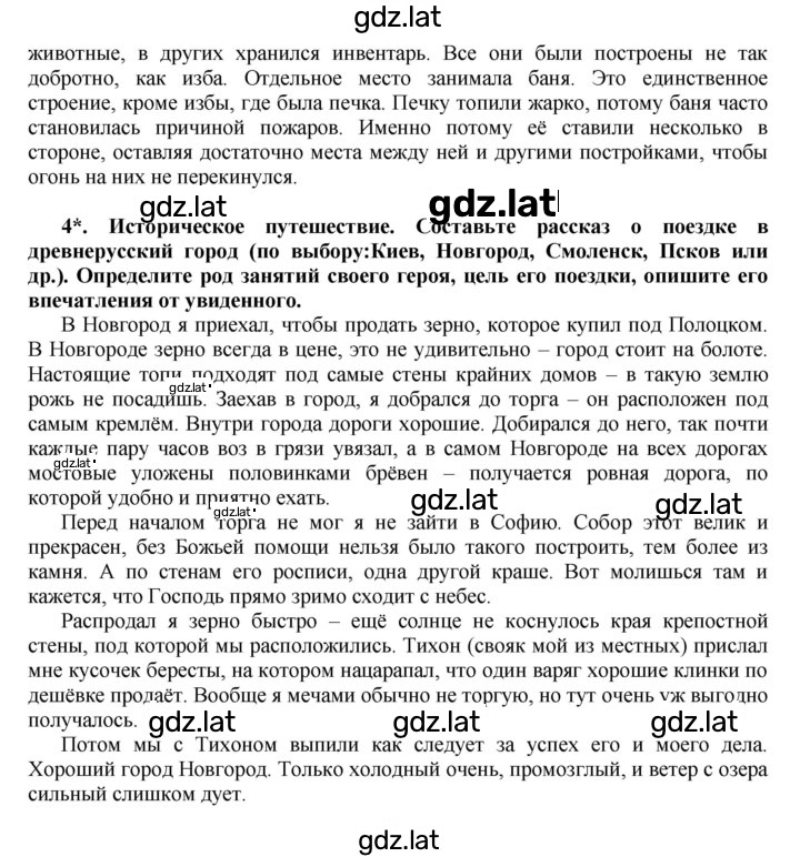 Решение задания № § 12 — страница 3