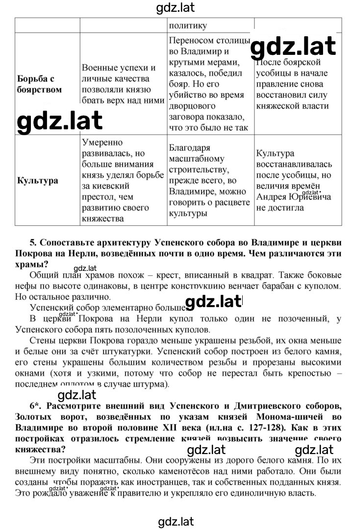 Решение задания № § 20 — страница 3