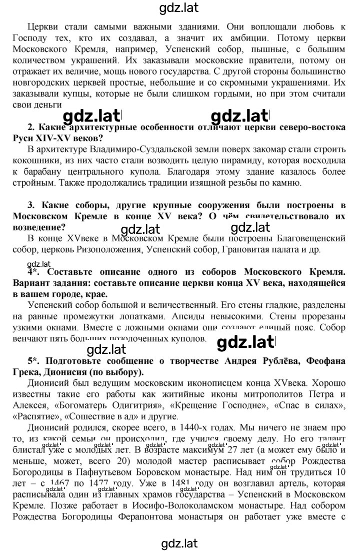 Решение задания № § 32 — страница 2
