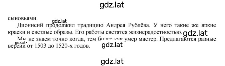 Решение задания № § 32 — страница 3