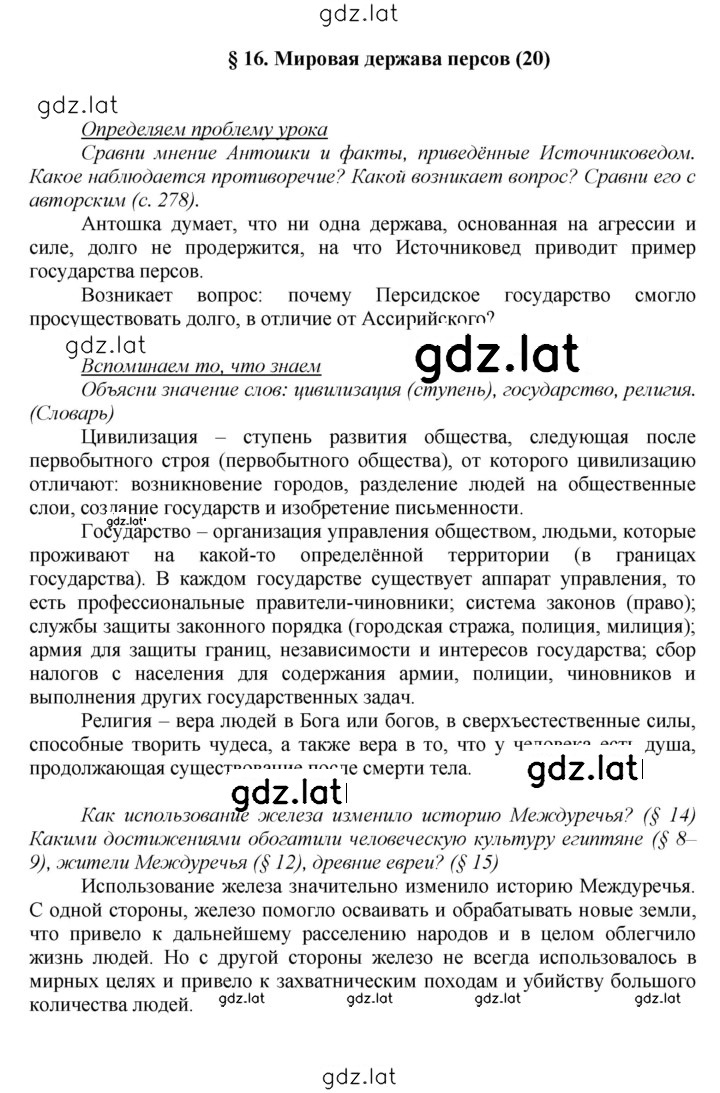 Решение задания № 101 — страница 1