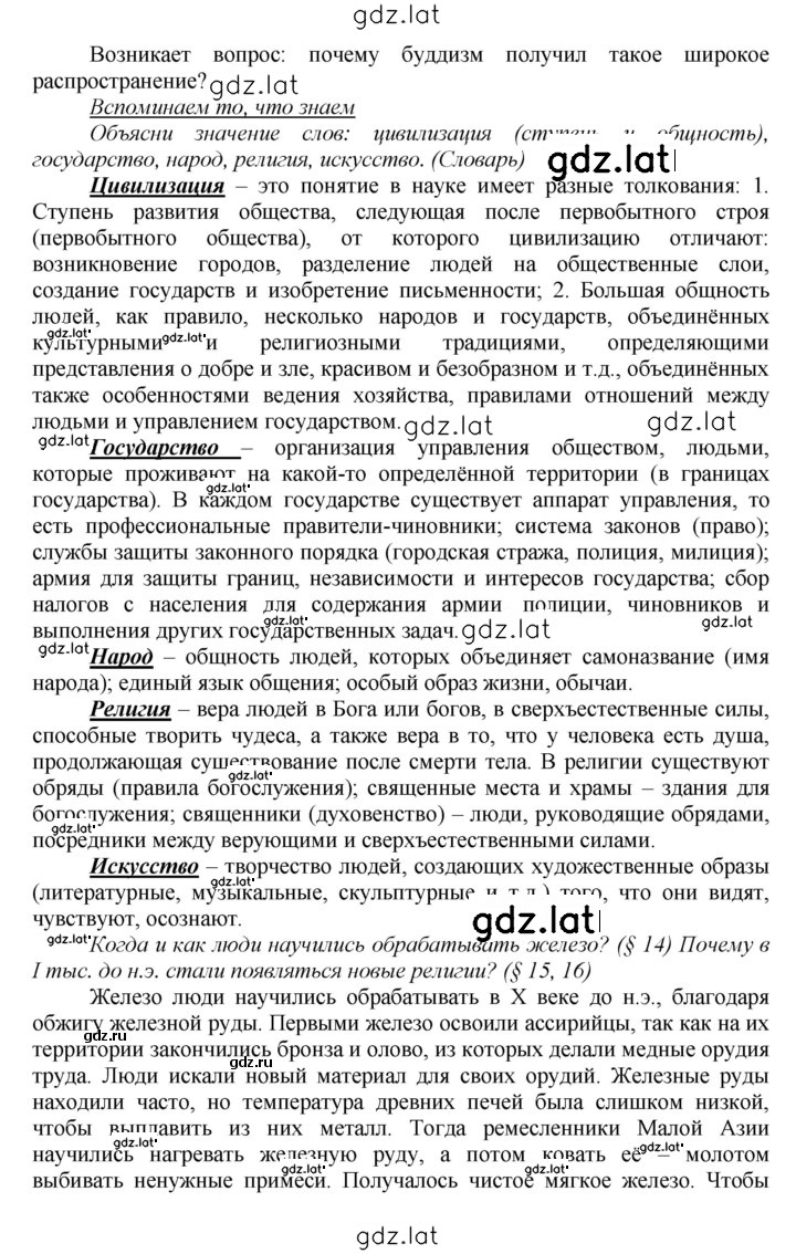 Решение задания № 107 — страница 2