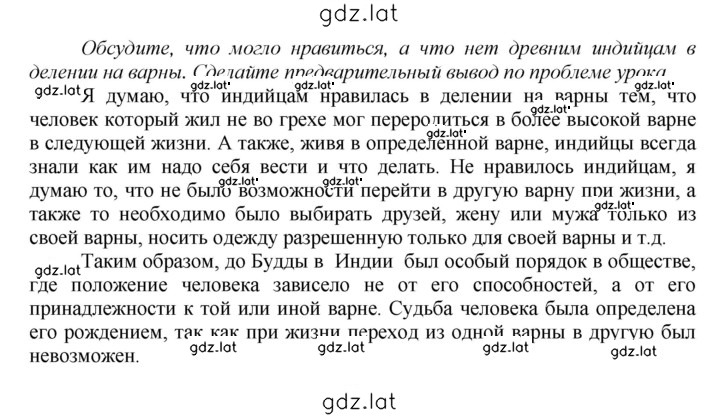 Решение задания № 108 — страница 1