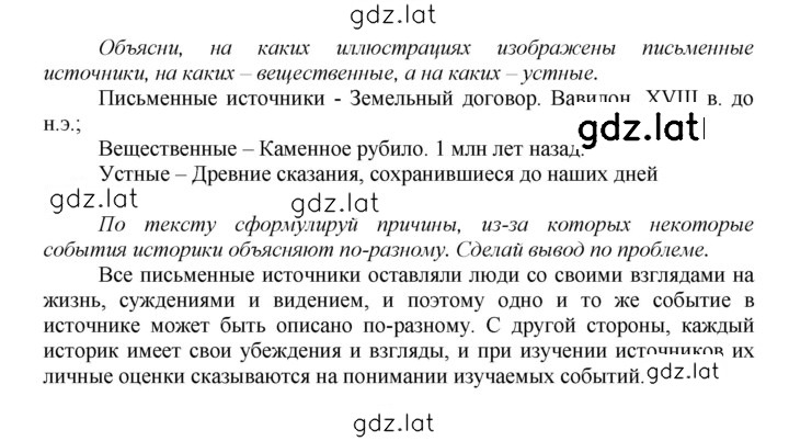 Решение задания № 11 — страница 1