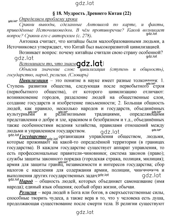 Решение задания № 114 — страница 1