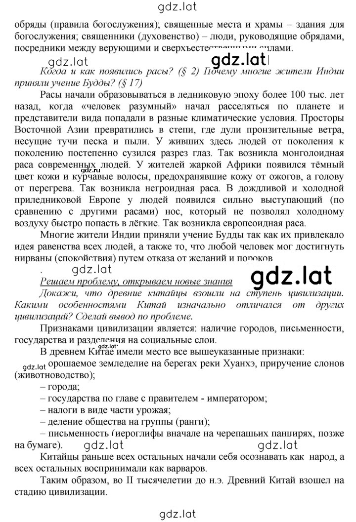 Решение задания № 114 — страница 2