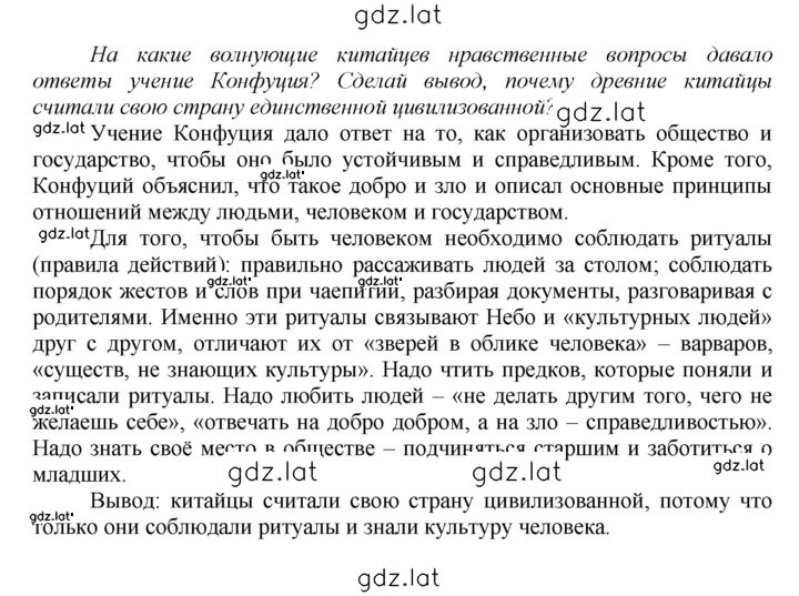 Решение задания № 116 — страница 1