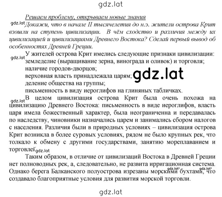 Решение задания № 124 — страница 2