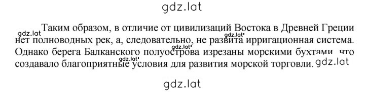 Решение задания № 127 — страница 2