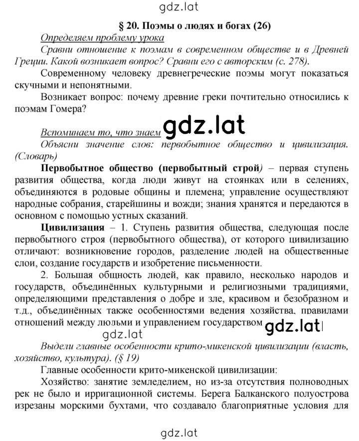 Решение задания № 129 — страница 1