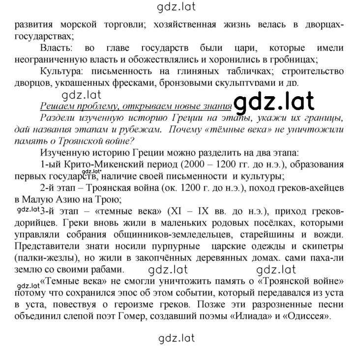 Решение задания № 129 — страница 2